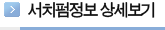 서치펌정보 상세보기